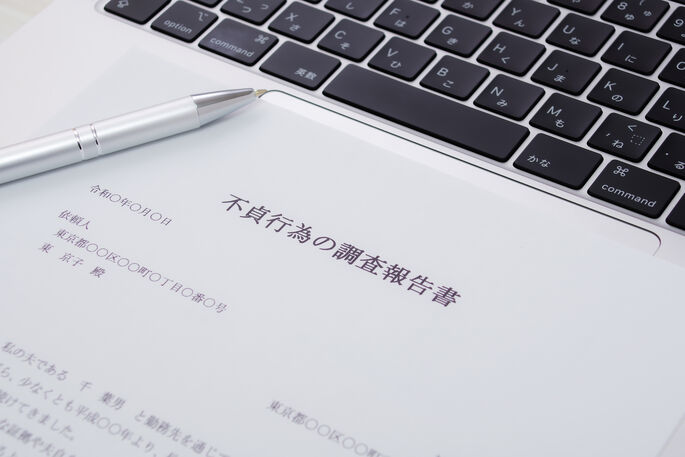 法的に有効な証拠の取得